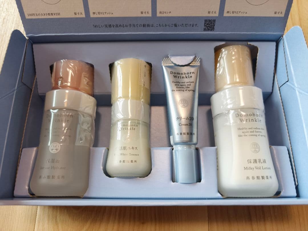 リ*ル様 ドモホルンリンクル　化粧品　基本4点　その他おまけ付属