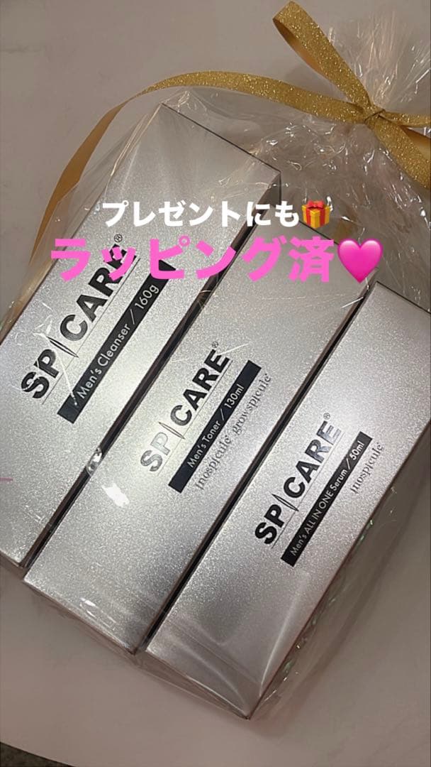 【ラッピング済】SPICARE メンズスキンケアセット★