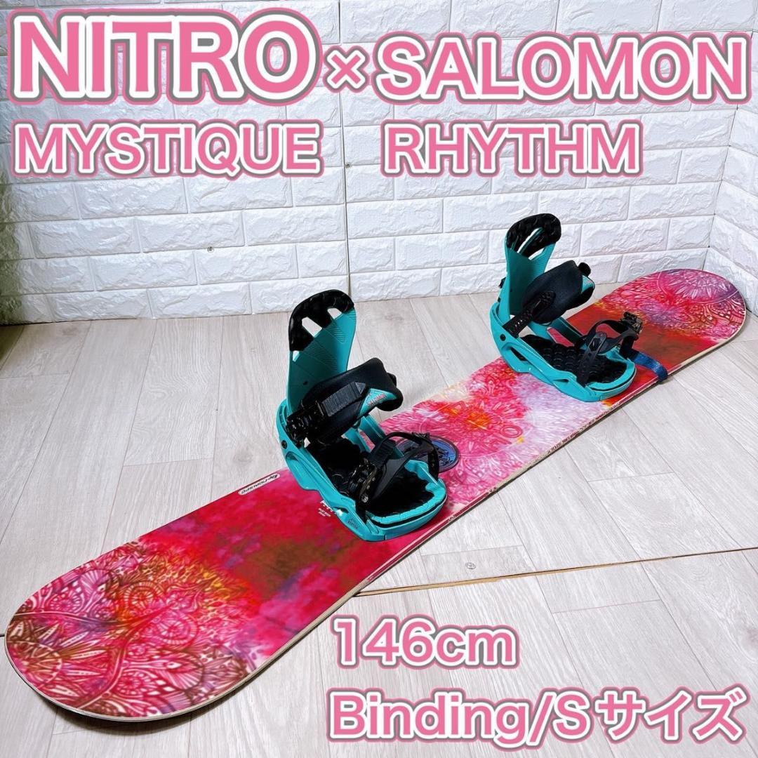 レディース スノボーセット スノーボード NITRO 146 サロモン リズム