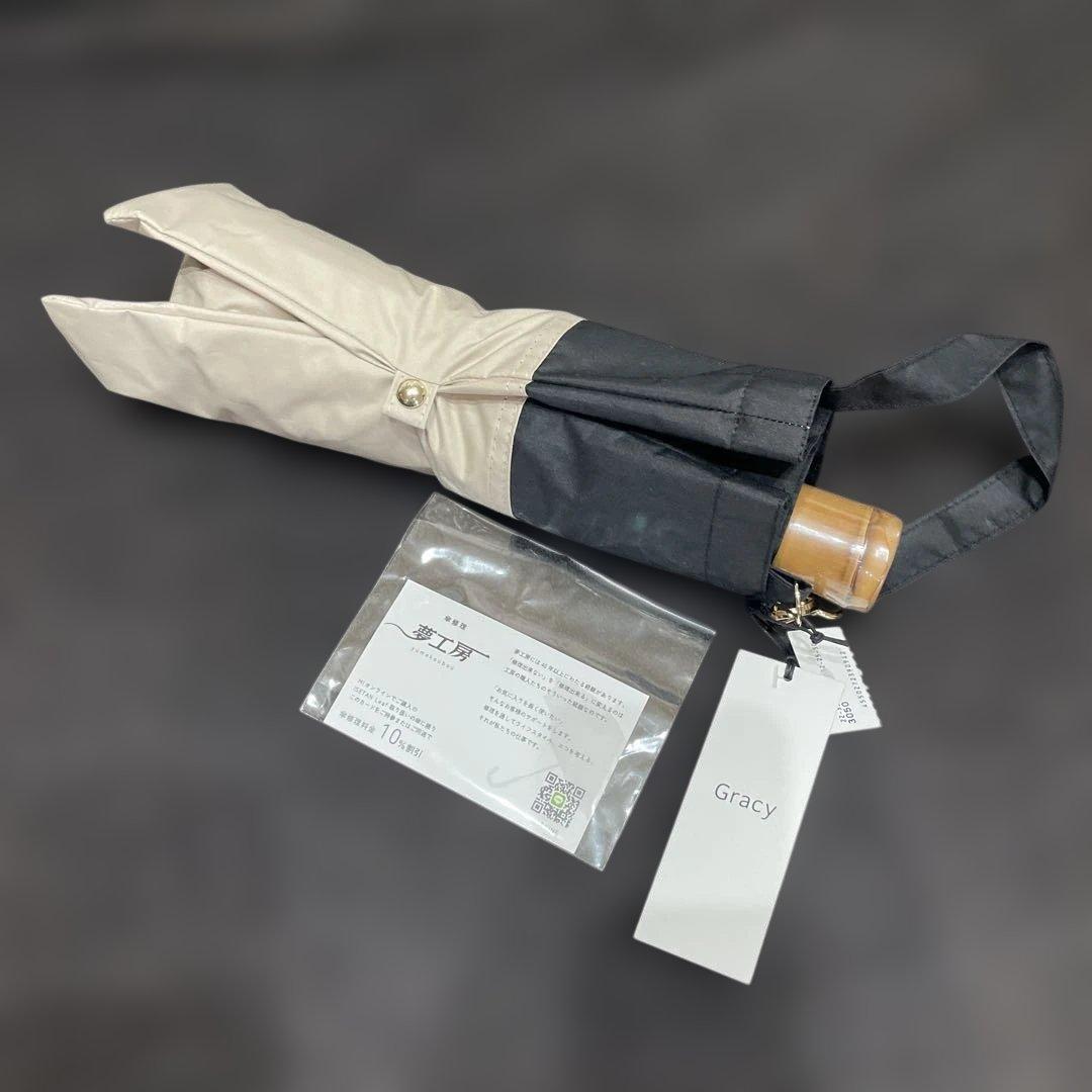 新品‼️ Gracy 晴雨兼用　折りたたみかさ