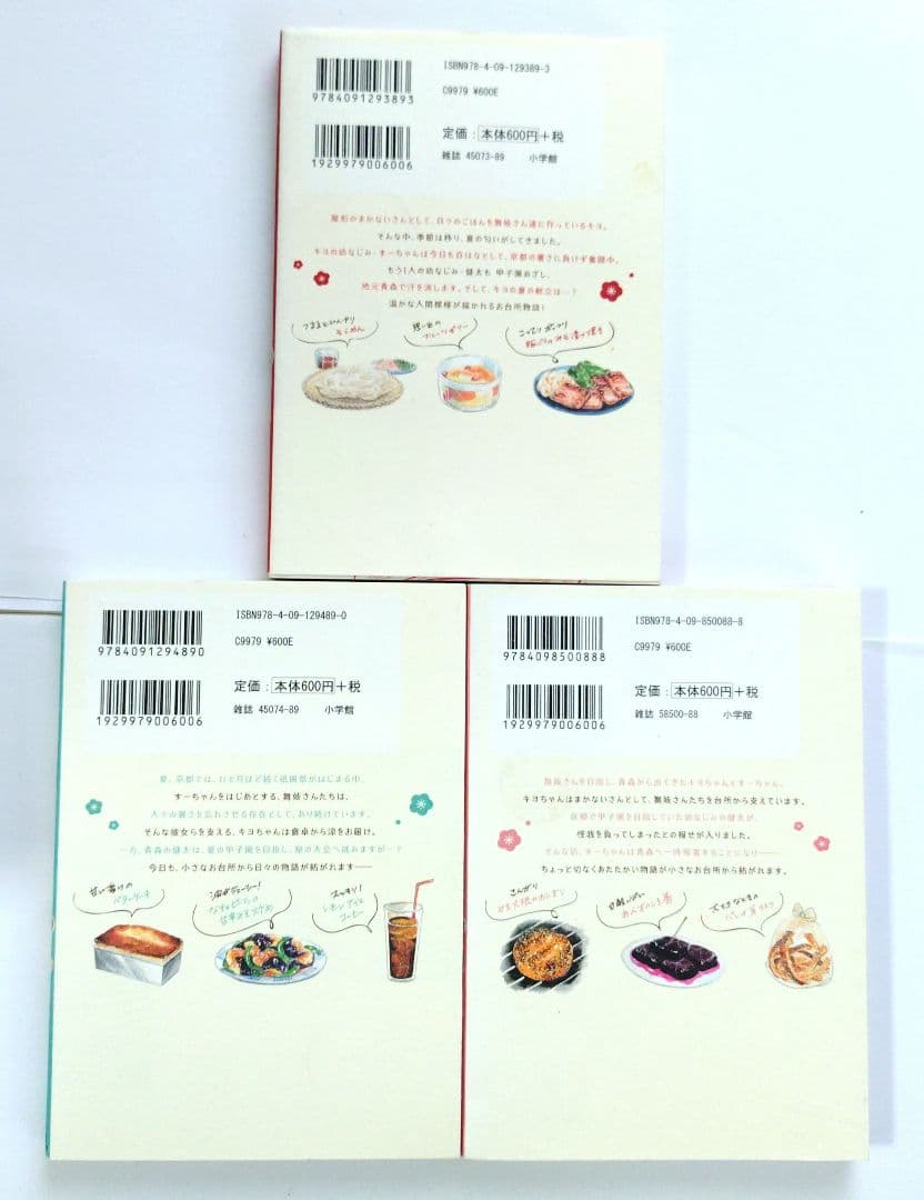 「舞妓さんちのまかないさん」１巻〜13巻セット