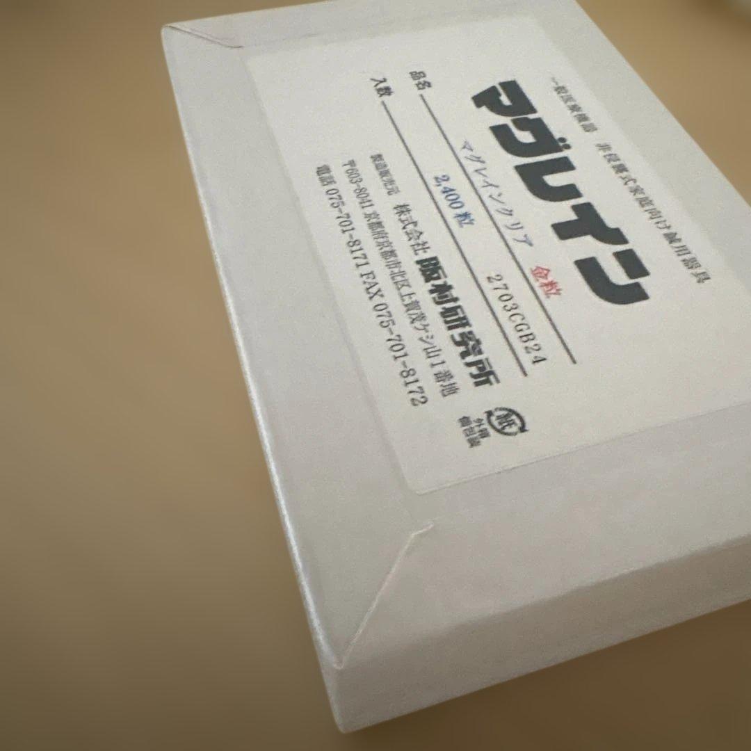 マグレイン 金粒 2400粒 新品未開封