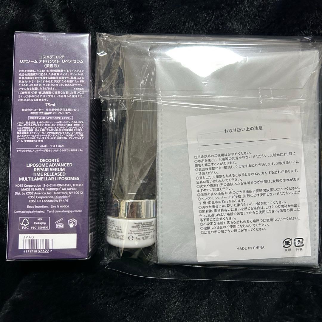 コスメデコルテ 美容液 75ml 限定セット