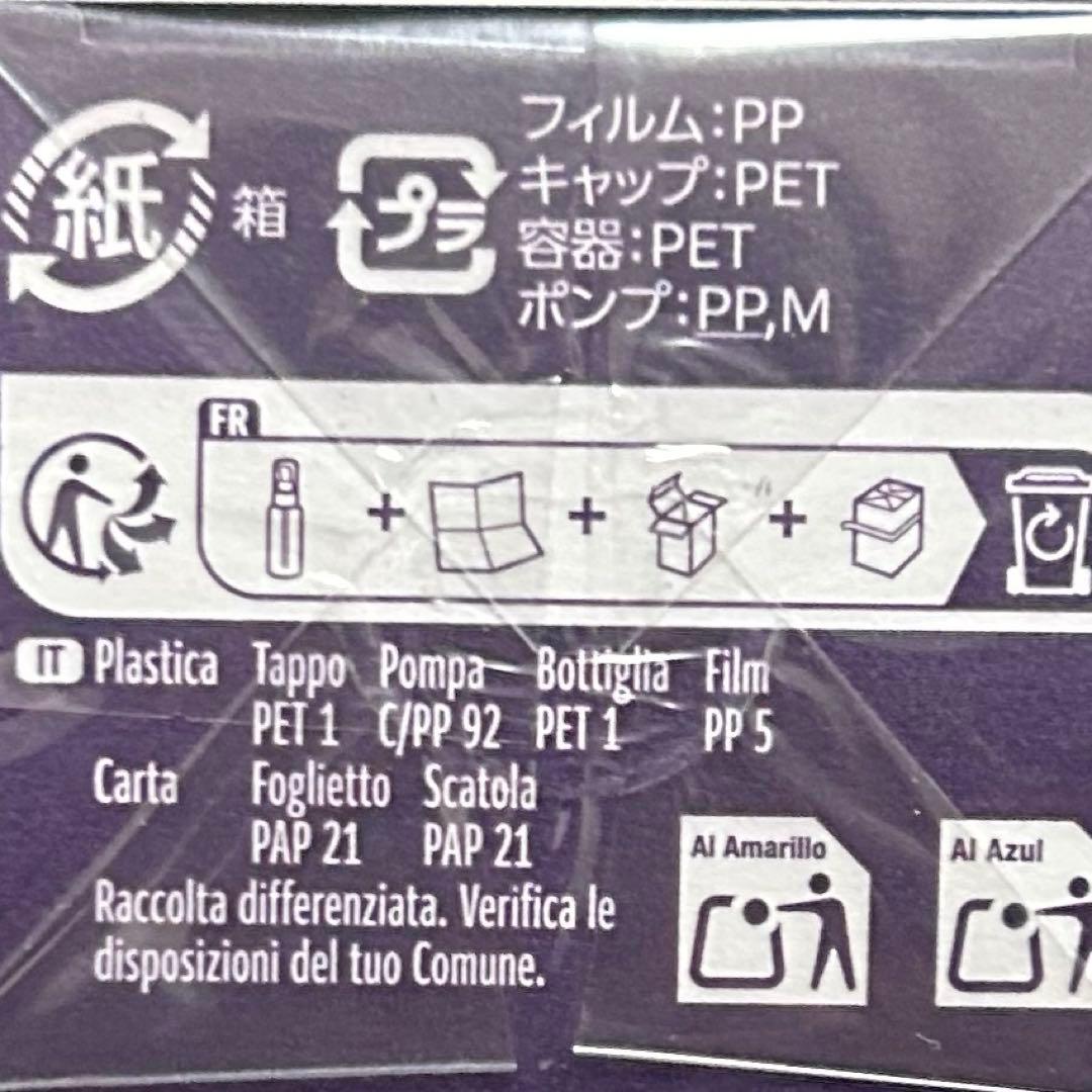 コスメデコルテ 美容液 75ml 限定セット