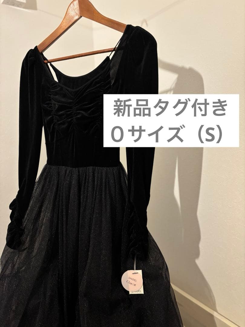 【新品タグ付き】SNIDEL Chacottベロア×チュールワンピース　ブラック