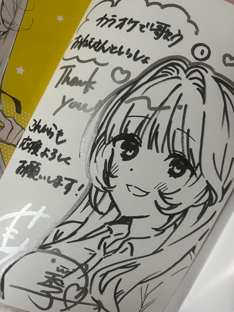 e*u様 カラオケで歌うおねえさんといっしょ(1)　サイン本　やもり四季