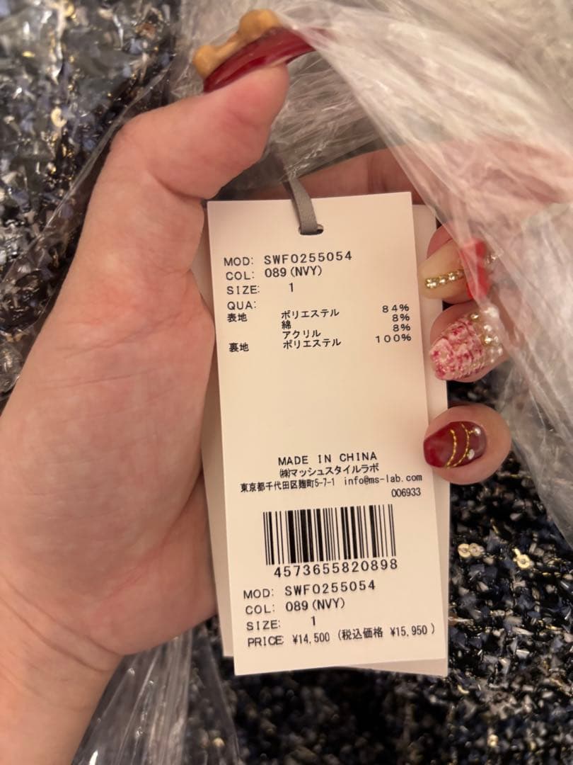 SNIDEL Vネックツイードジャンスカ【カンヘウォン着用】