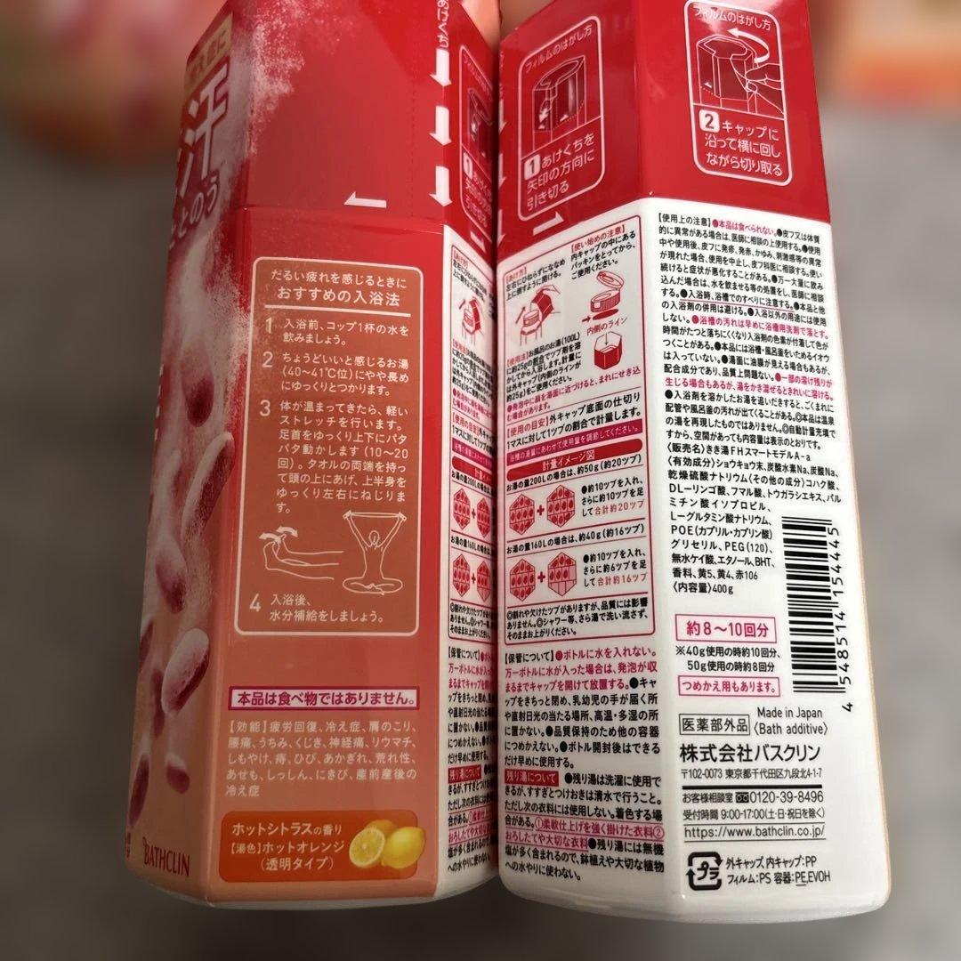 【合計１２個】きき湯ファインヒート　まとめ売りFINE HEAT大量　 入浴剤