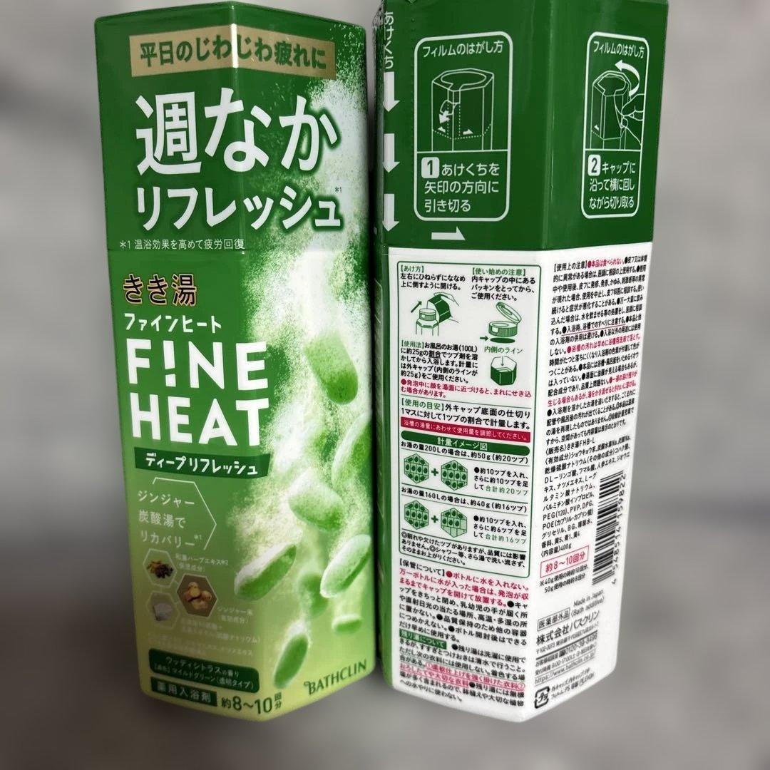 【合計１２個】きき湯ファインヒート　まとめ売りFINE HEAT大量　 入浴剤