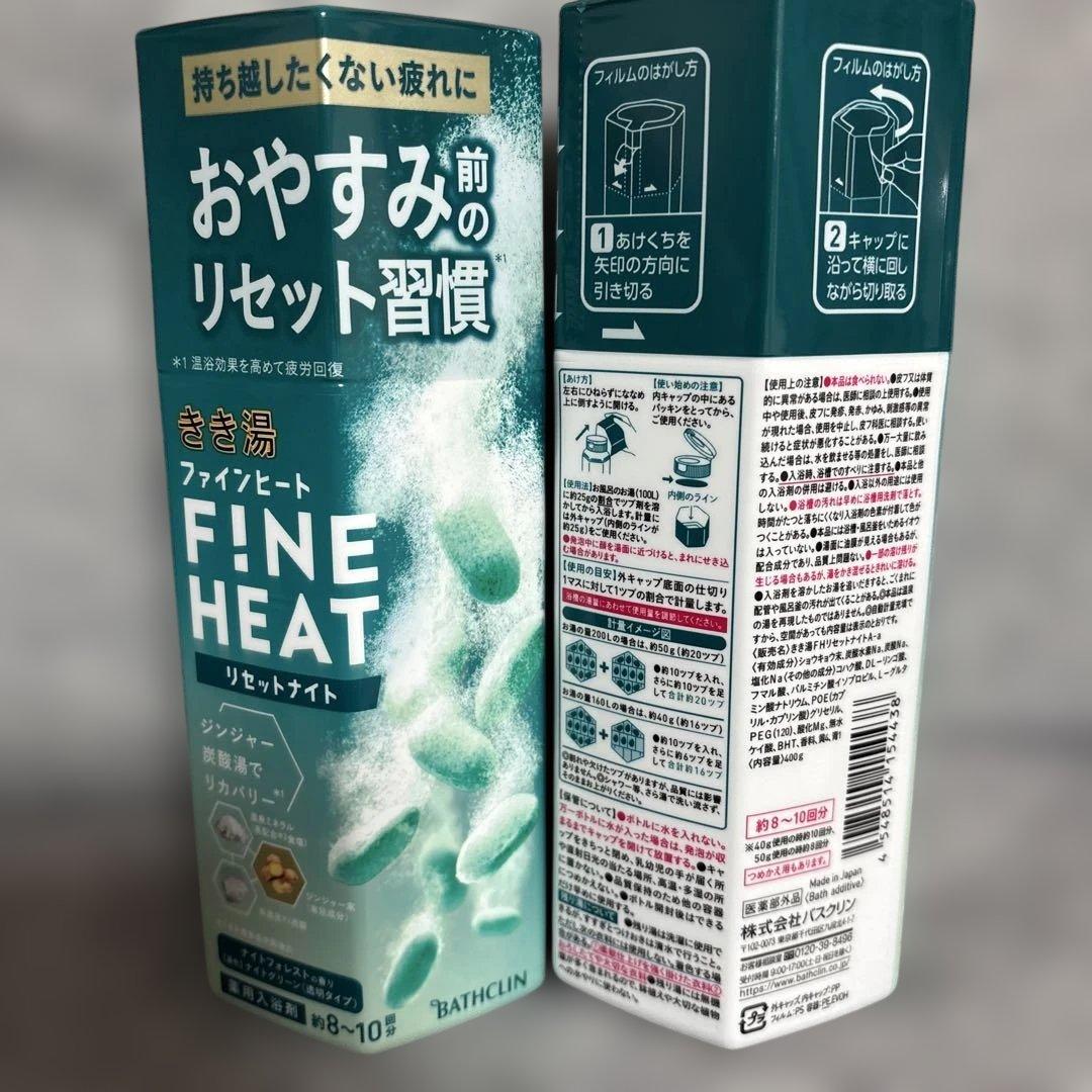 【合計１２個】きき湯ファインヒート　まとめ売りFINE HEAT大量　 入浴剤