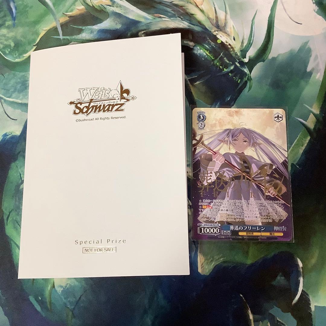 ヴァイスシュヴァルツ　葬送のフリーレン　プロモ　敢闘賞　タイトルカップ　台紙付き