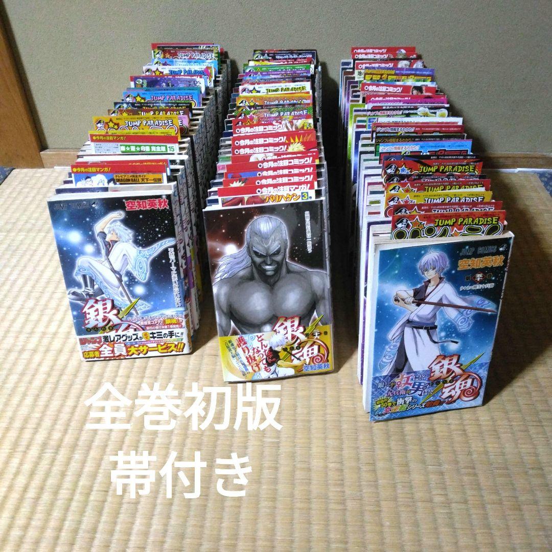 銀魂　全巻　初版　帯付き　1-77巻