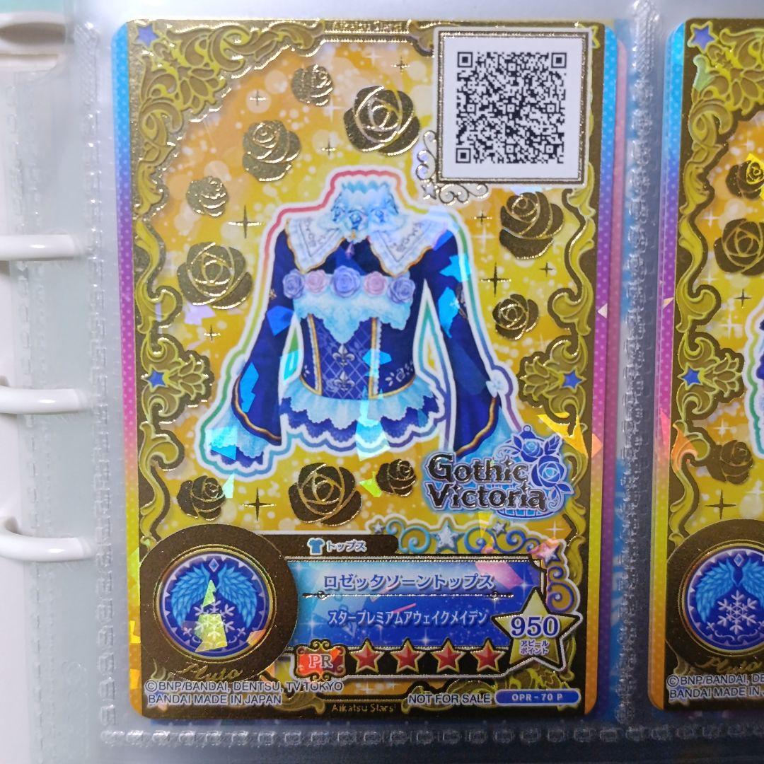 ロゼッタソーンコーデ ルーレット当選品 白銀リリィ アイカツスターズ