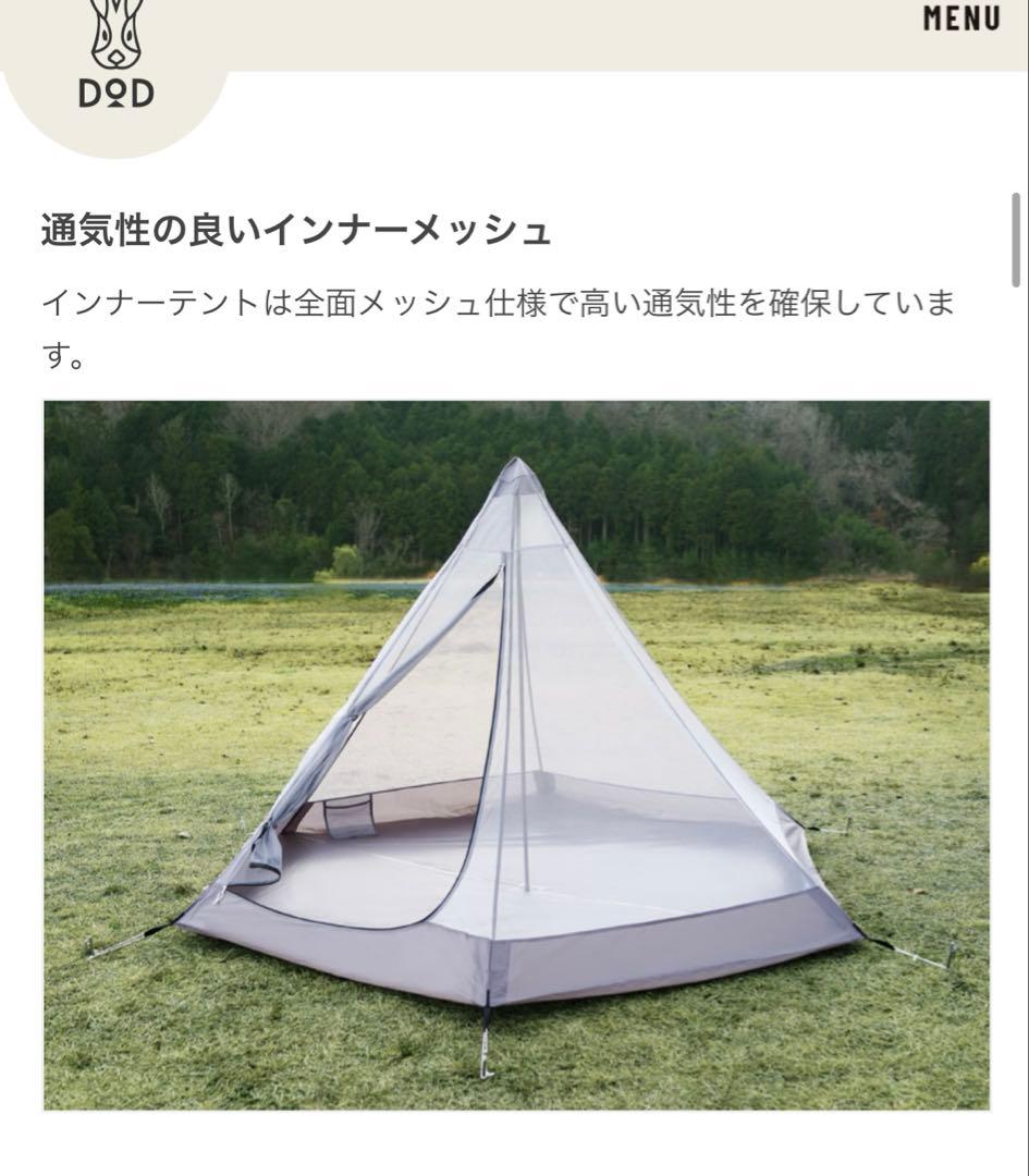 DoD ディーオーディー　ワンポールテントS T3-44-TN ベージュ