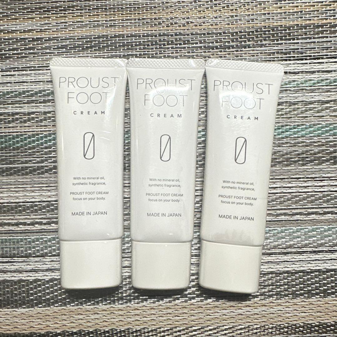 プルーストフットクリーム3本セット