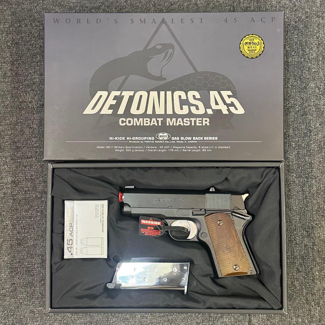 DETONICS .45 COMBAT MASTER ガスガン ブラック