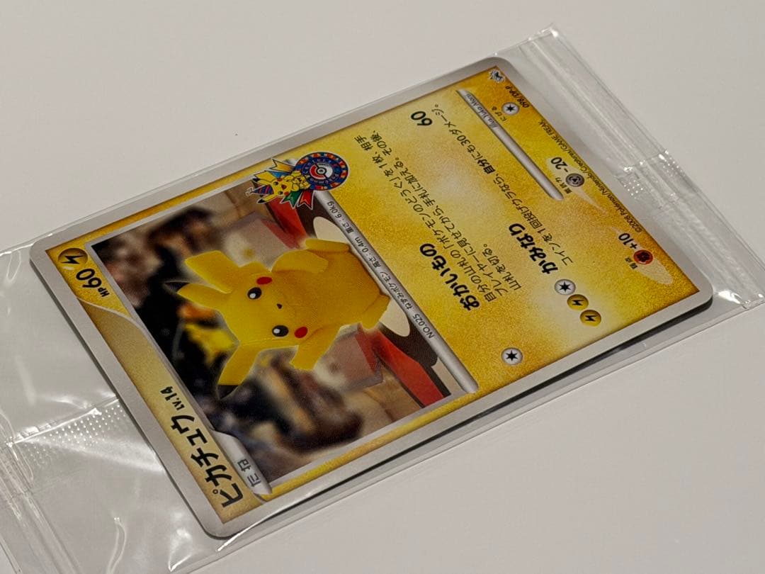 ポケモンカード ピカチュウ ポケセン東京記念プロモ おかいもの 098/DP-P