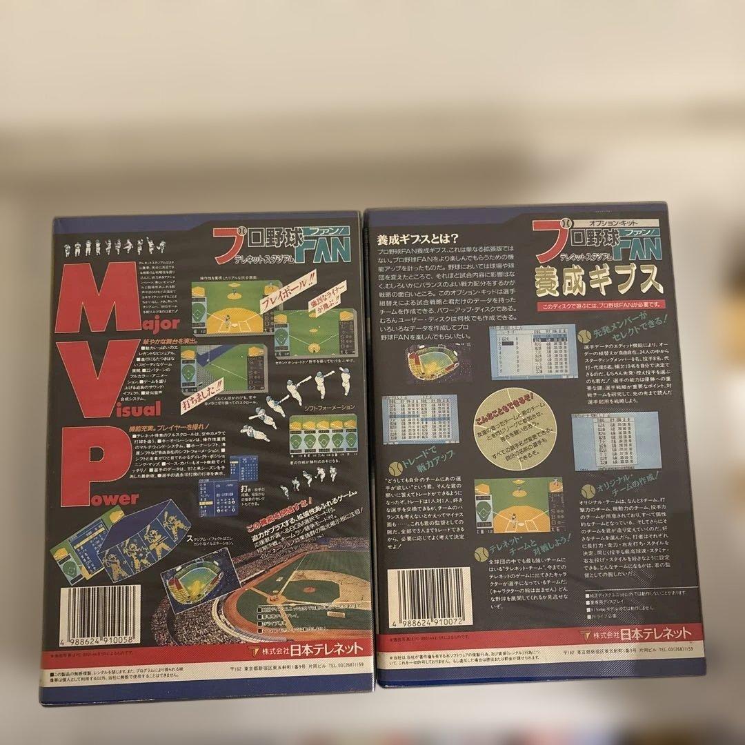 X1 プロ野球ファン2本セット