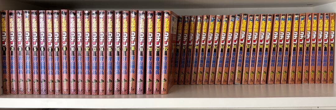 名探偵コナン　全巻セット（1〜70巻+76巻）