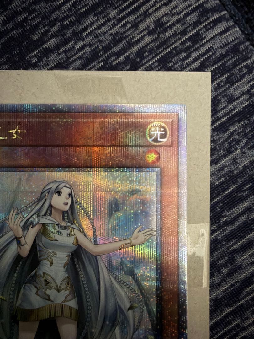 遊戯王OCG 白き乙女 25thシークレット