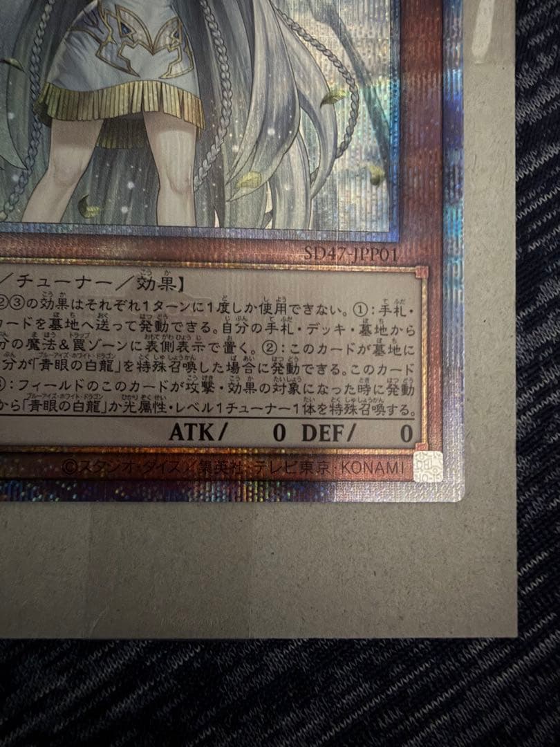 遊戯王OCG 白き乙女 25thシークレット