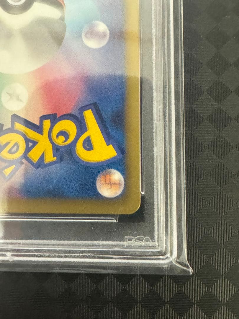 ピカチュウシャイニーコレクション　PSA 10