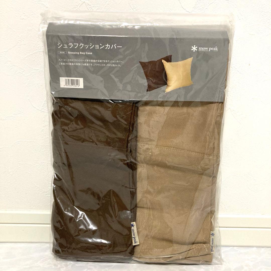 スノーピーク 廃番 シュラフクッションカバー
