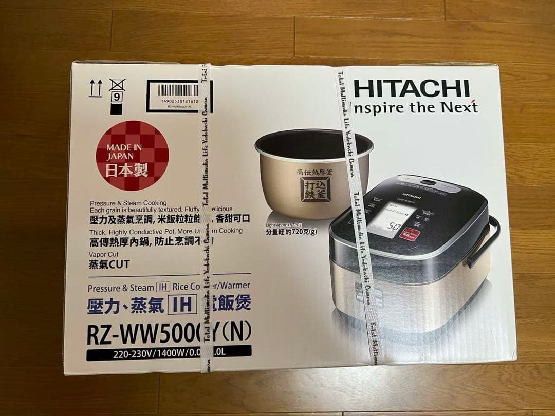 HITACHI 圧力IH炊飯器 RZ-WW5000Y(N)
