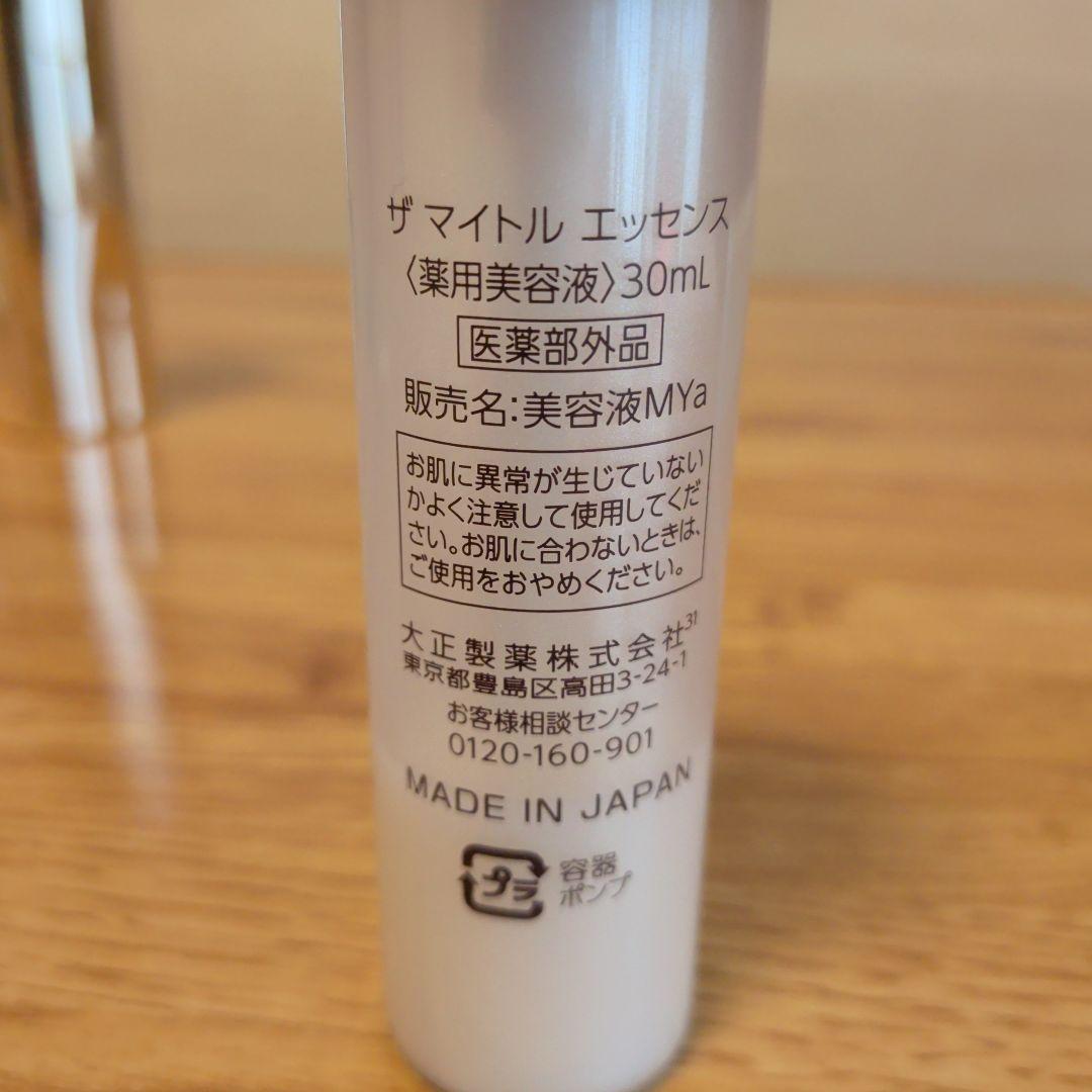 ザ マイトル エッセンス 30ml　新品レフィル＋中古品