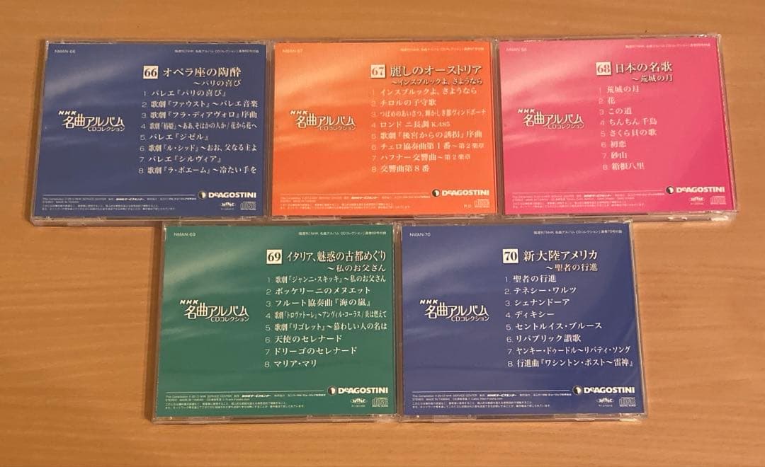 NHK 名曲アルバム CDコレクション全70巻