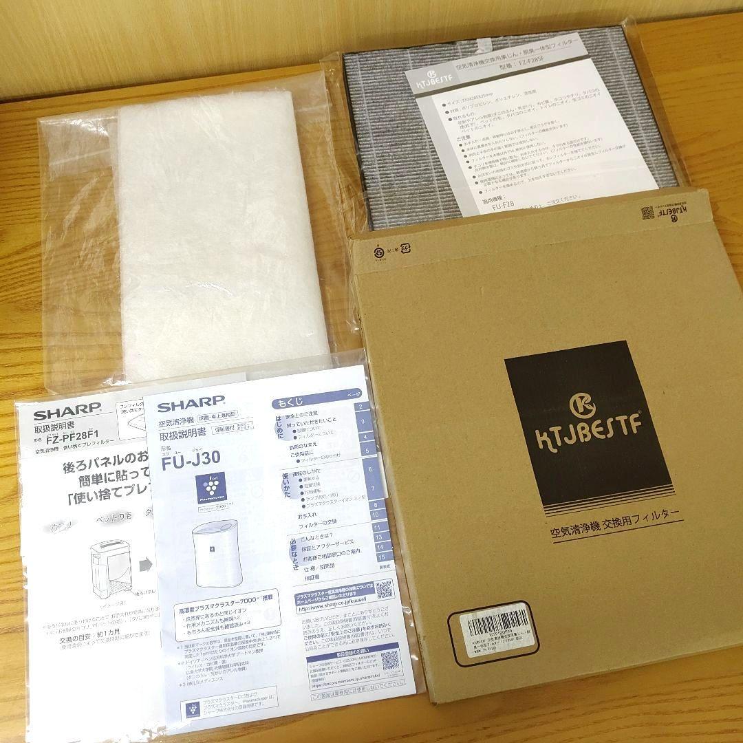 SHARP FU-J30-W 空気清浄機 プラズマクラスター 交換フィルター付