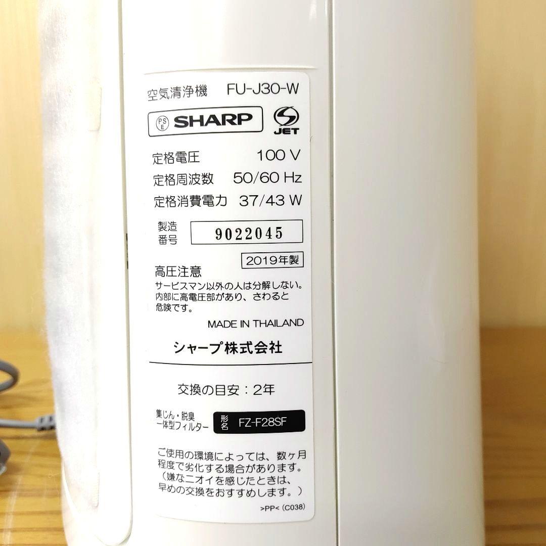 SHARP FU-J30-W 空気清浄機 プラズマクラスター 交換フィルター付