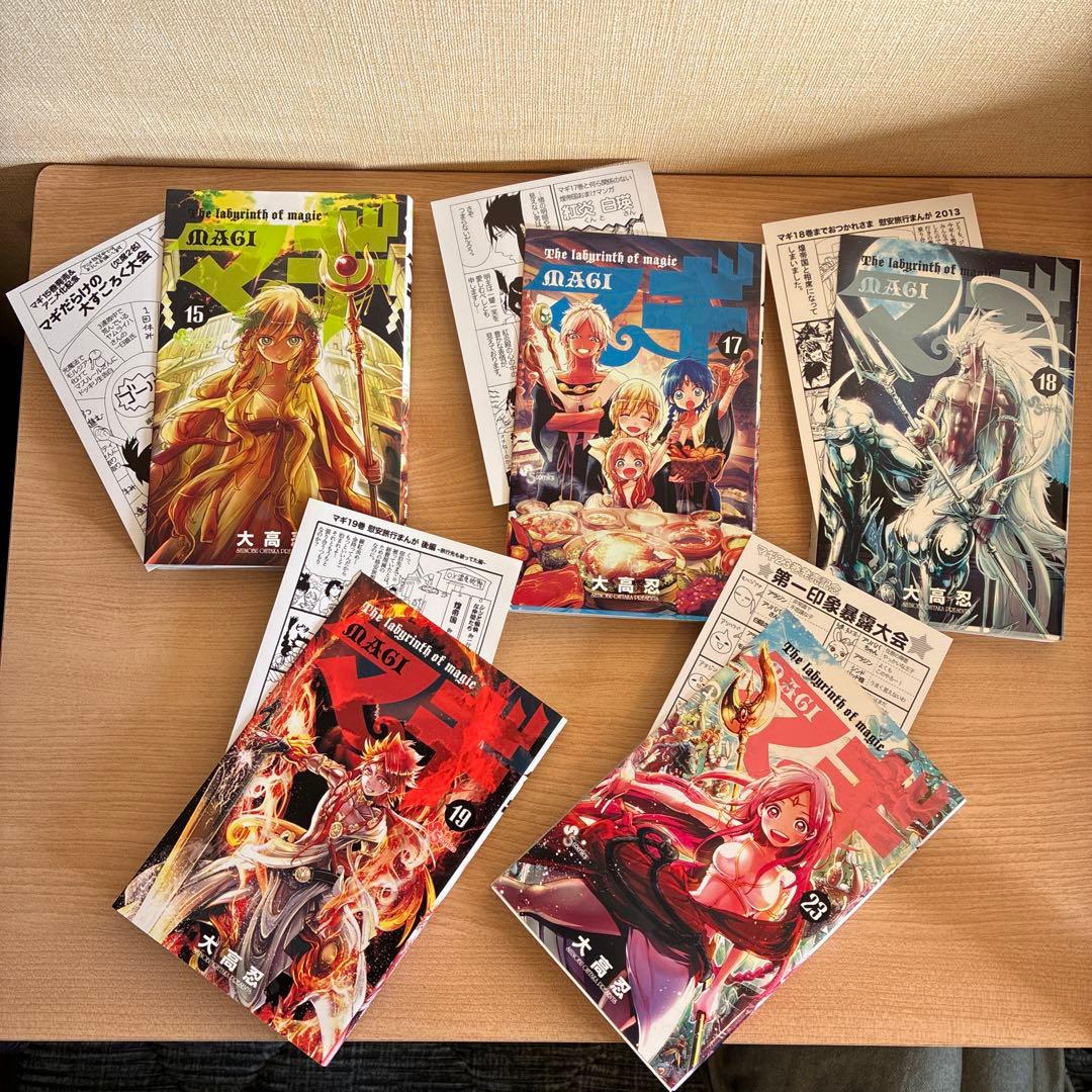 【特典付】マギ　全巻　マギシンドバッド　全巻　サンデー公式ガイド 2冊　計58冊