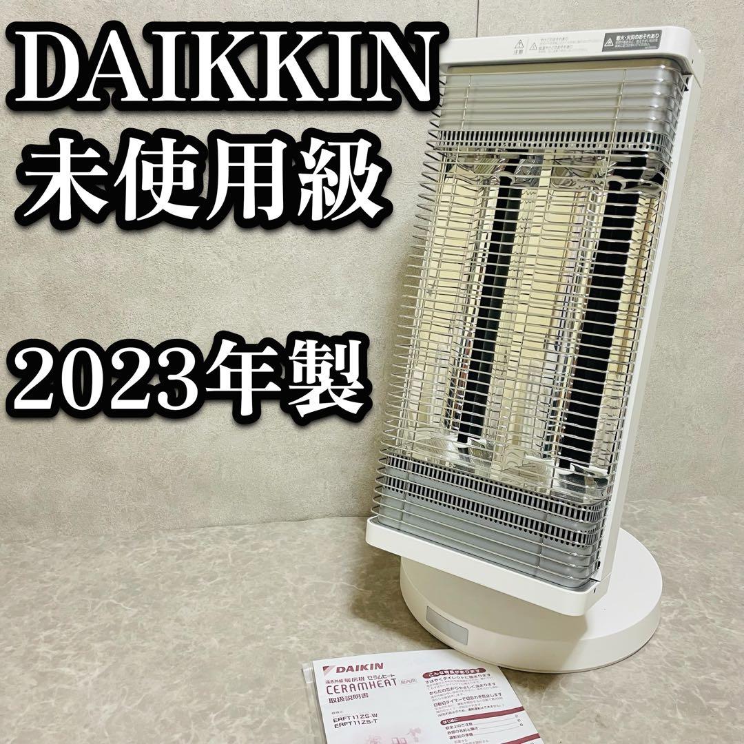 超美品 DAIKKIN ダイキン ERFT11ZS 2023年製 遠赤外線