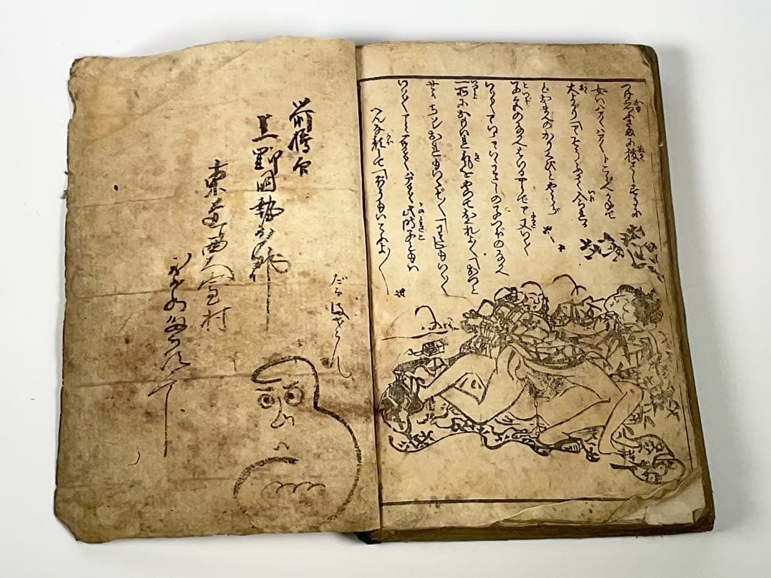 春画本　「霞の引初」　浮世絵　木版画　春画　艶本　カラー25頁　全50頁