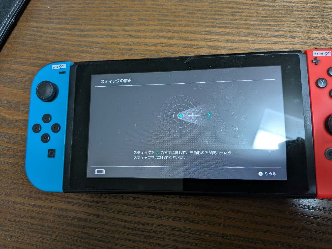Nintendo Switch 本体一式　中古　修理済み