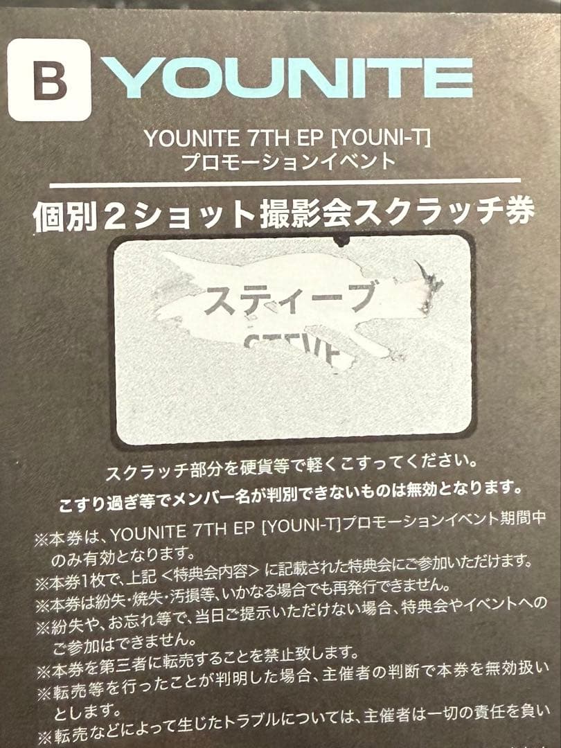 スティーブ　ツーショ　2枚