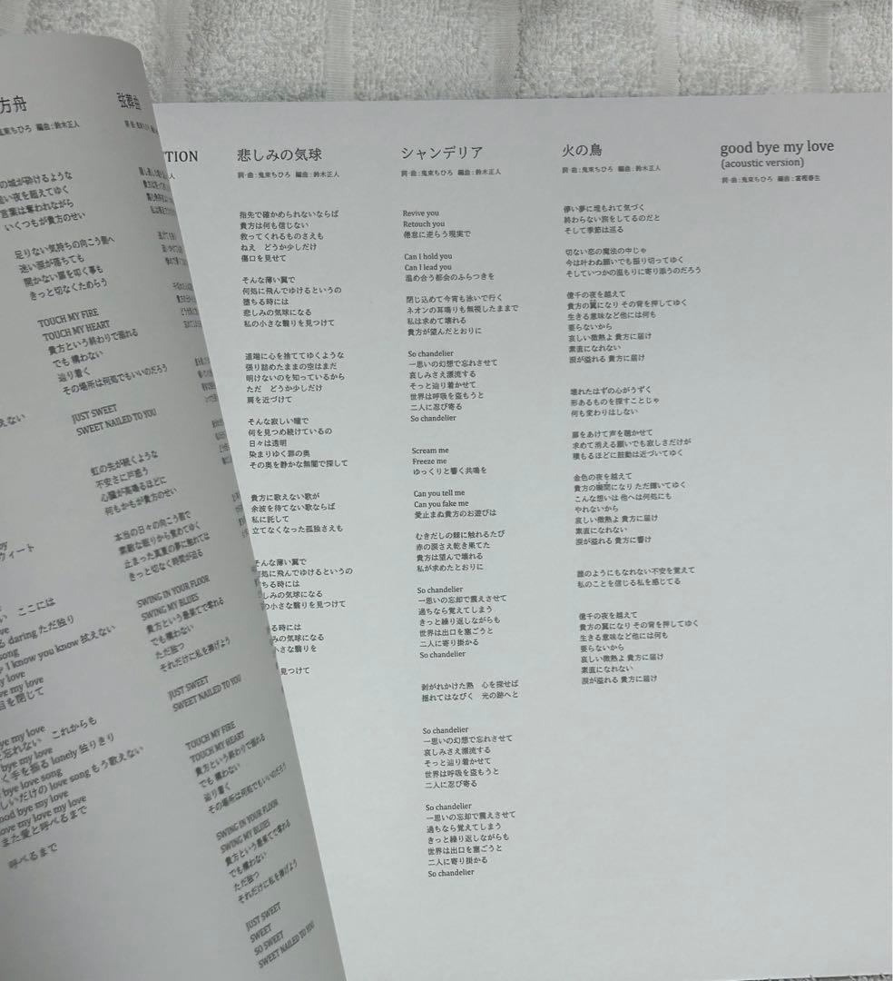 鬼束ちひろ　シンドローム　syndrome CD2枚　　限定　プレミアム　高音質