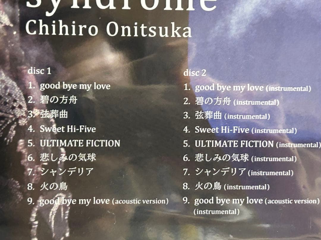 鬼束ちひろ　シンドローム　syndrome CD2枚　　限定　プレミアム　高音質