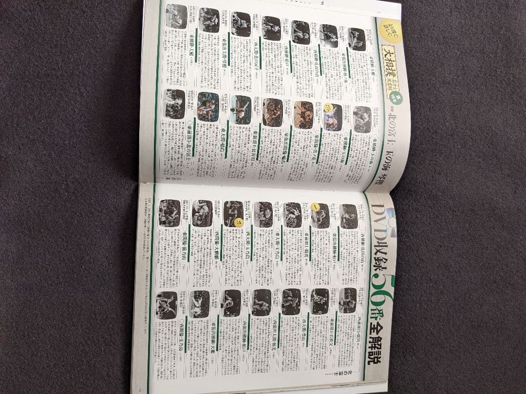 大相撲名力士風雲録　第18号 DVDマガジン 横綱 北の富士 玉の海 琴櫻 大鵬