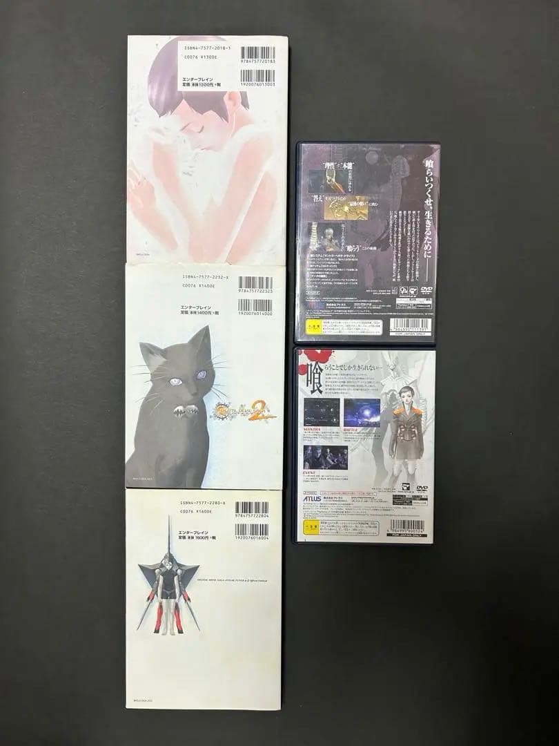 デジタル・デビル・サーガ　アバタール・チューナー　1・2 ソフト 攻略本 セット