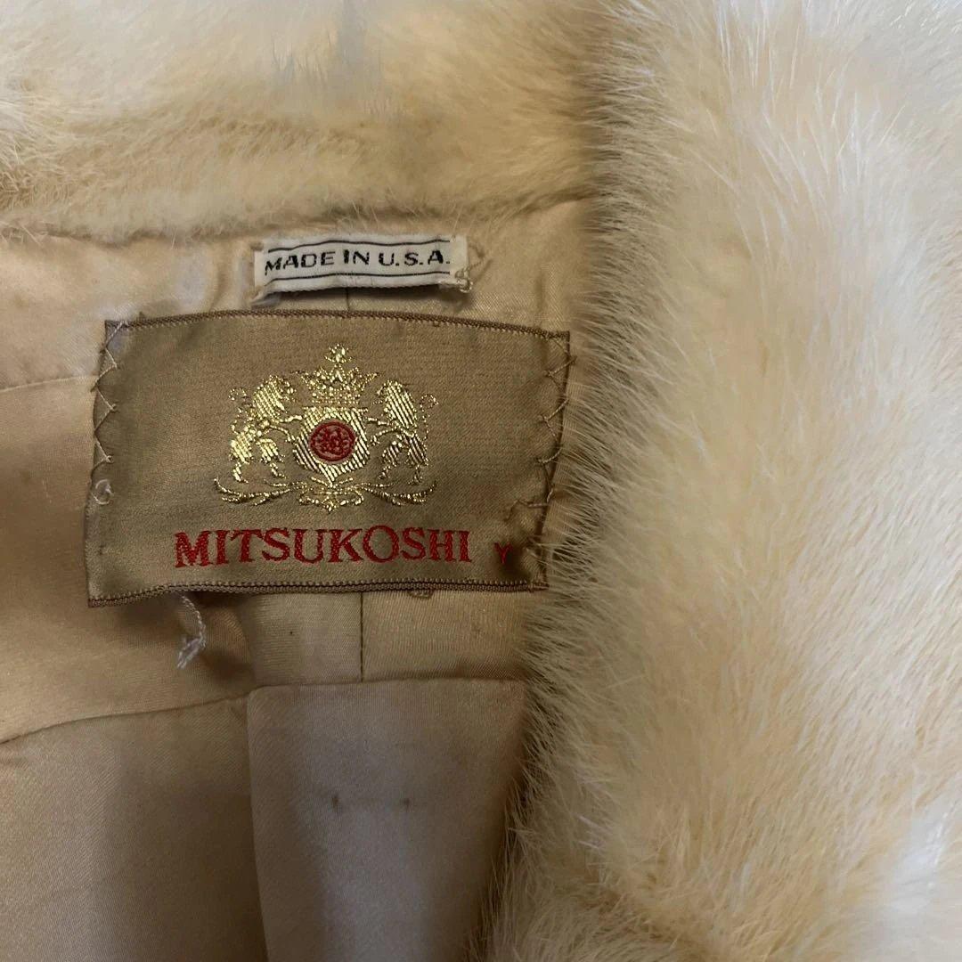 MITSUKOSHI 毛皮 ロングコート ホワイト