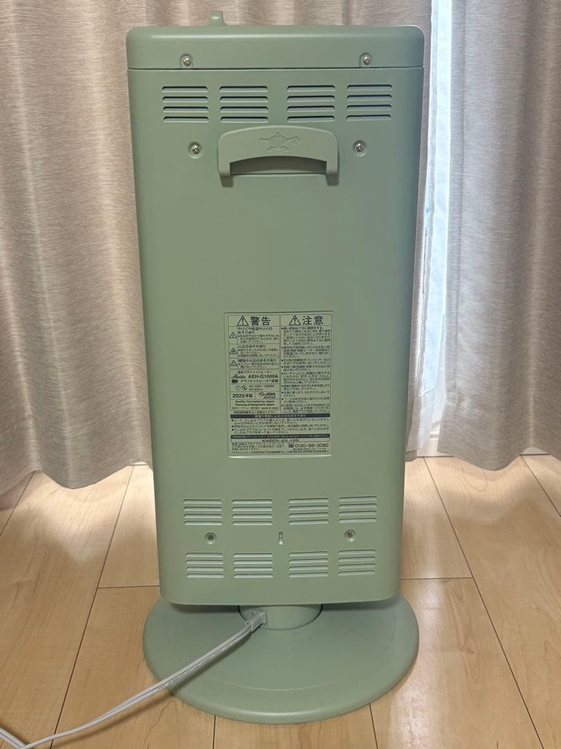 アラジン 遠赤グラファイトヒーター　AEH-G1000A 2025年新モデル