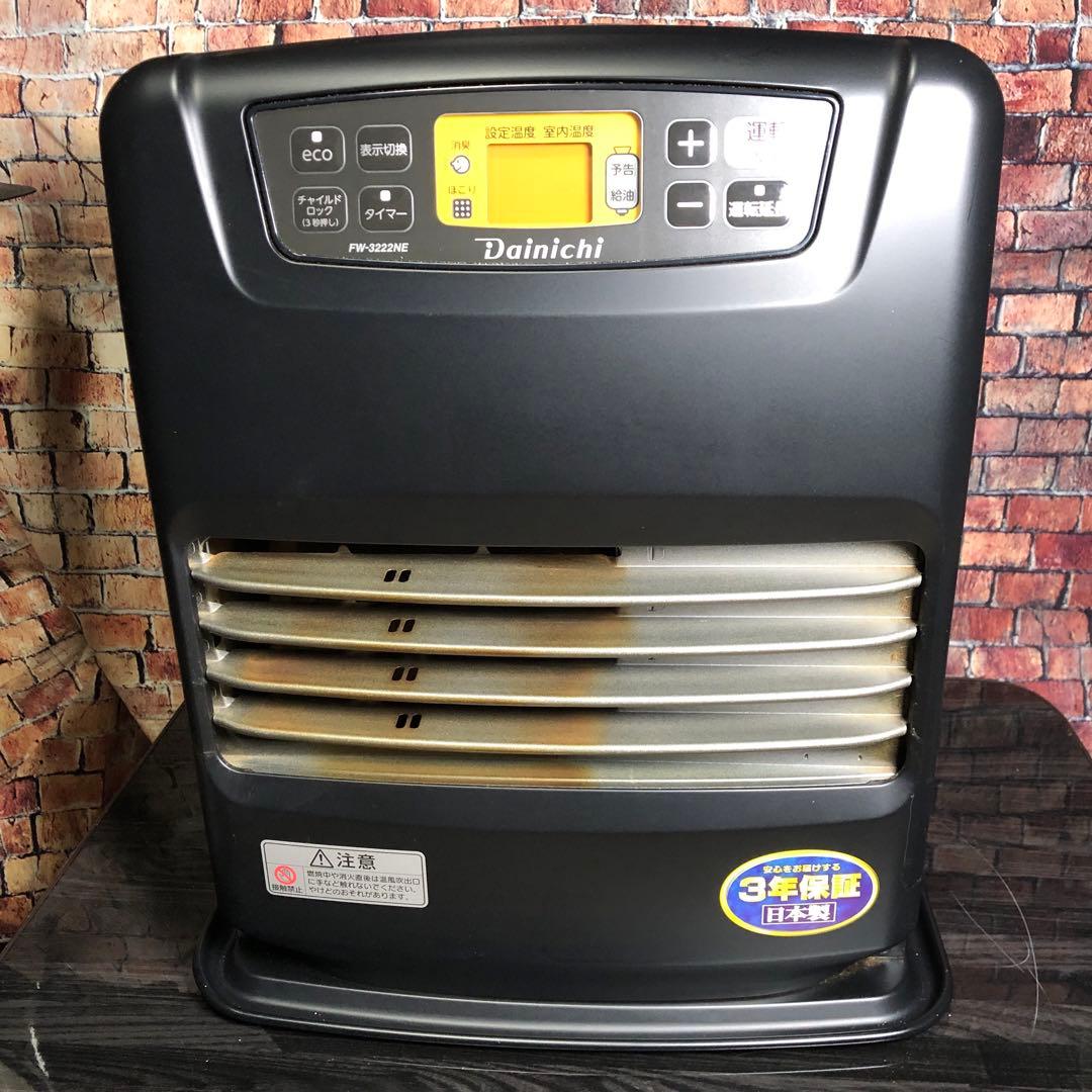 保証期間あり22年製Dainichi FW-3222NE 石油ファンヒーター
