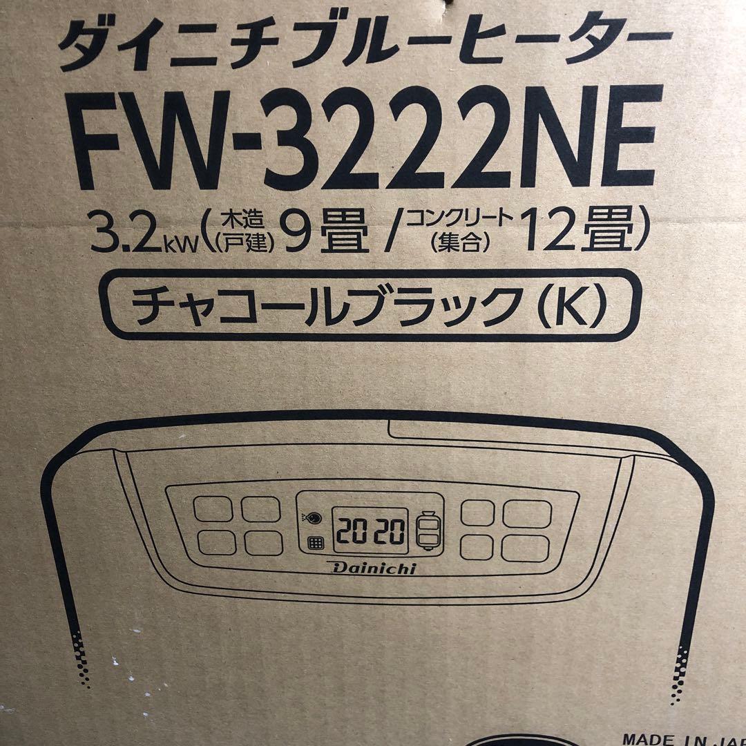 保証期間あり22年製Dainichi FW-3222NE 石油ファンヒーター