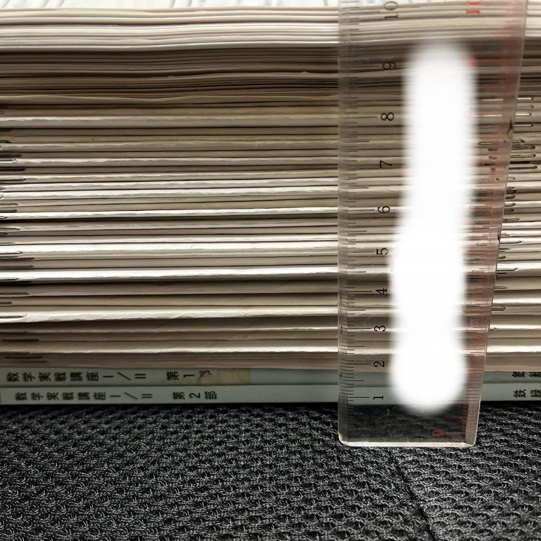 鉄緑会 数学実戦講座Ⅰ／II 第1部＆第2部 授業冊子&プリント&テキスト