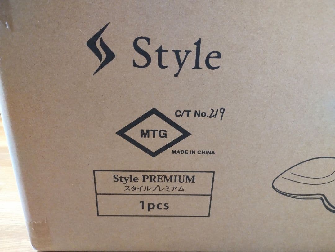 【新品未開封】MTG Style PREMIUM ブラウン