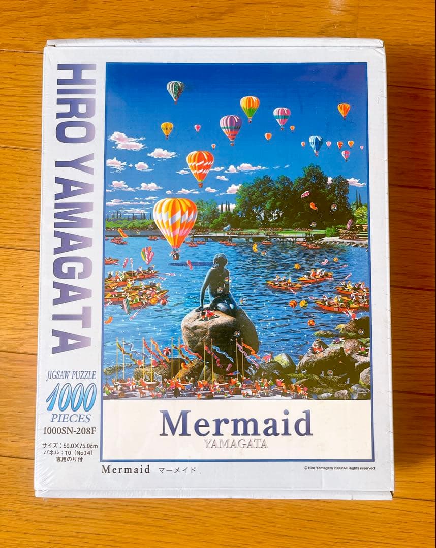 未開封　廃盤　ヒロヤマガタ　山形博導　ジグソーパズル　マーメイド　1000ピース
