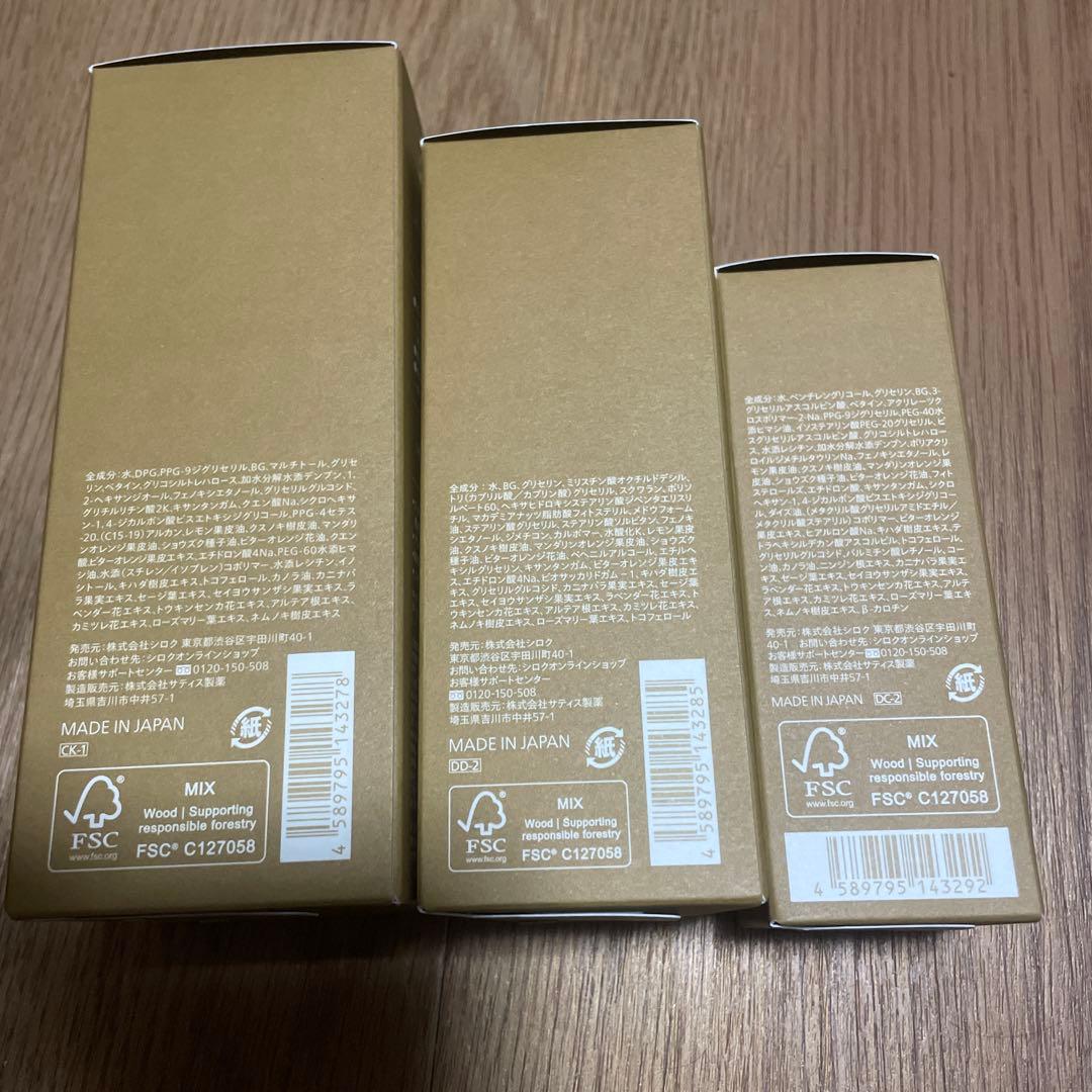 N organic バランシングローション　エッセンスミルク