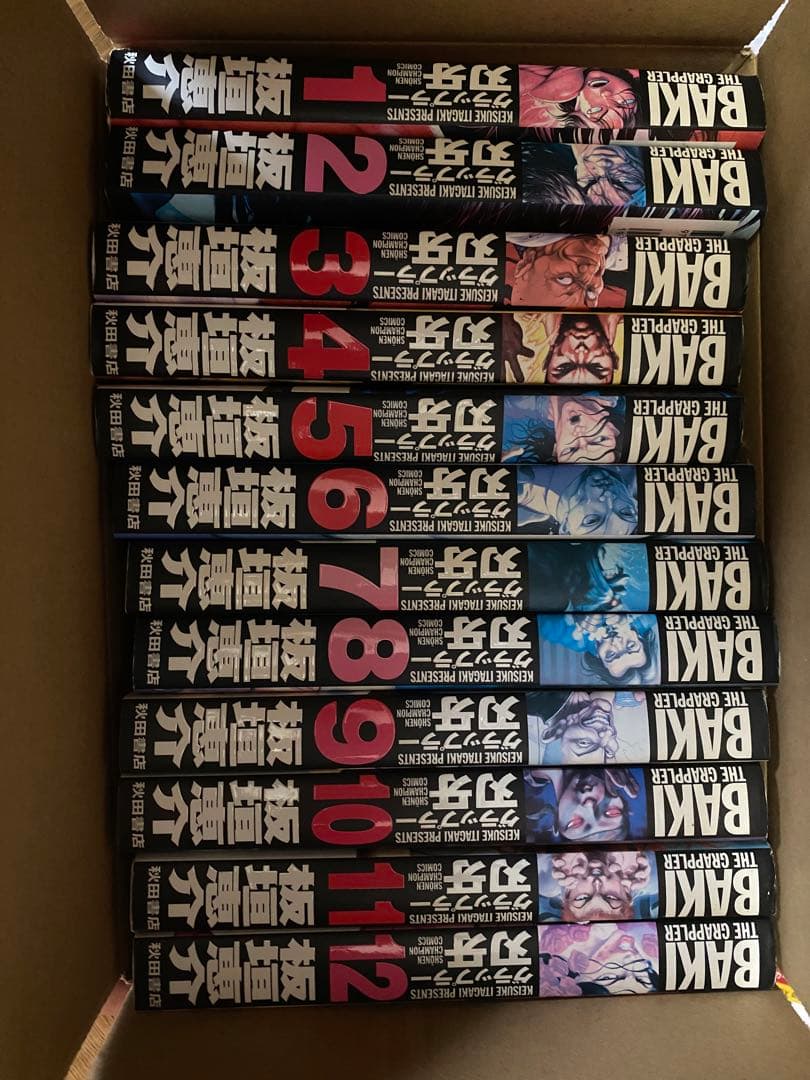 グラップラー刃牙 : 完全版 1〜24巻